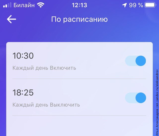 Меню приложения eWeLink с работой по расписанию.