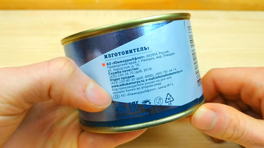 Изготовитель сайры