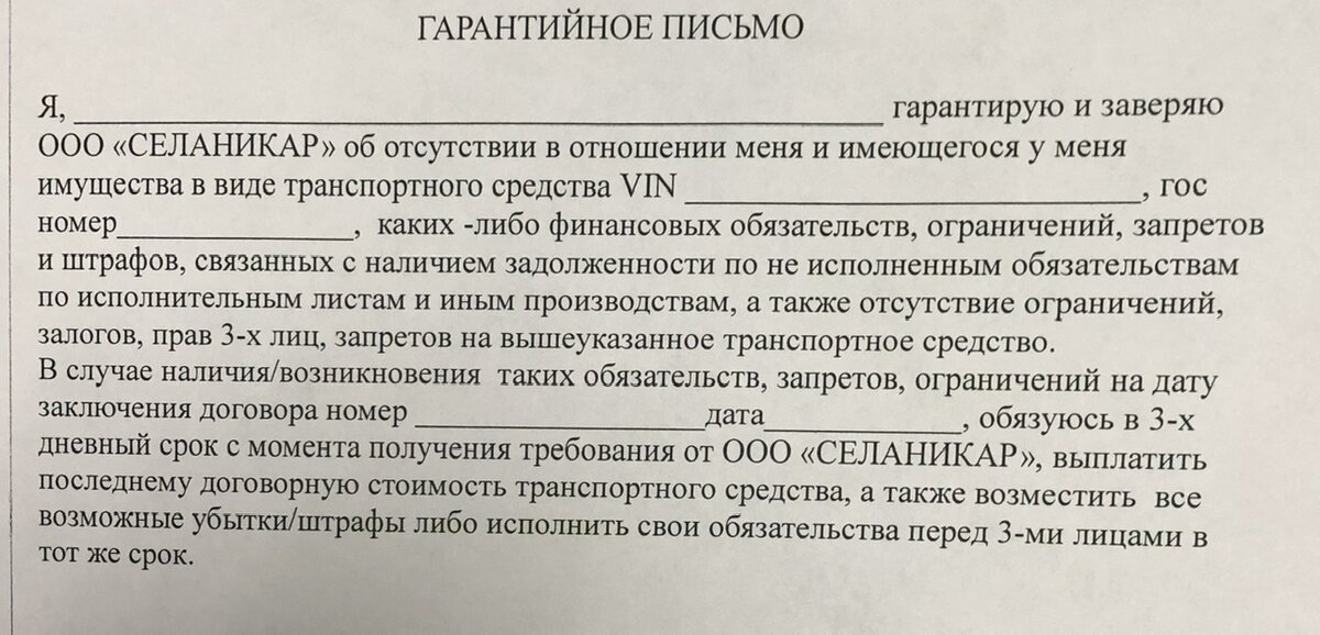 Вот такую бумагу перед работой нужно подписать