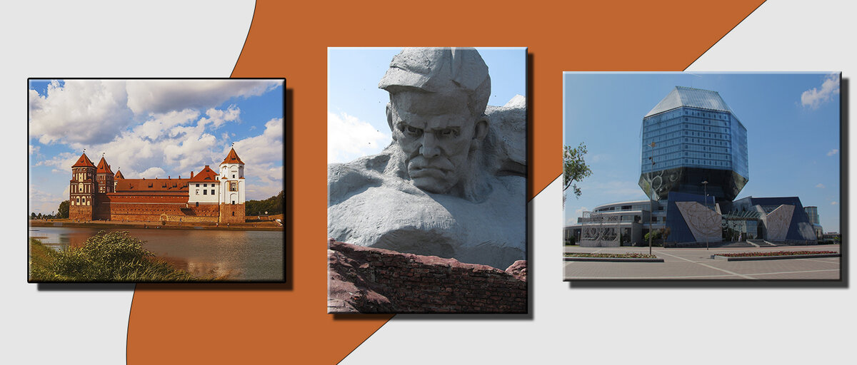 Слева-направо: Мирский замок 1520 года, монумент "Мужество" 1970-х годов, здание Национальной библиотеки в Минске.  Выполнено автором