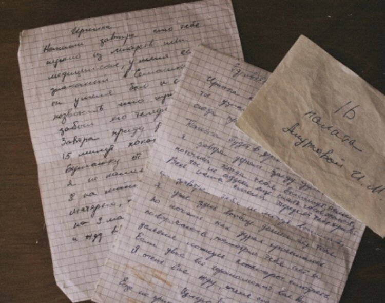 Письма папы маме в роддом