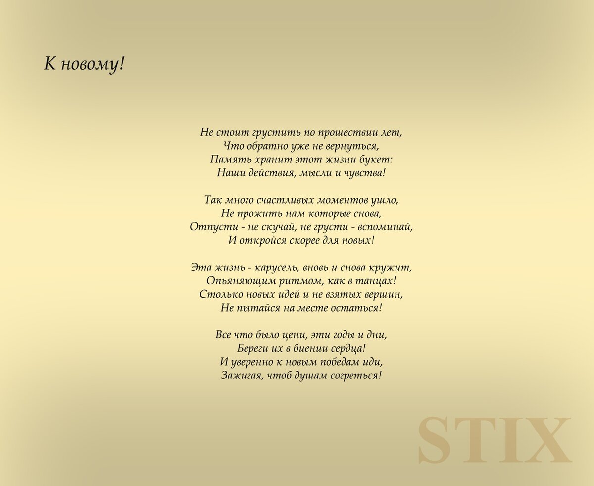 Стих о любви твоё имю пишу на дорошке. Evanescence my immortal текст. Стихотворение уходя уходи. Зиверт я тебя люблю текст читать. Зиверт текст.