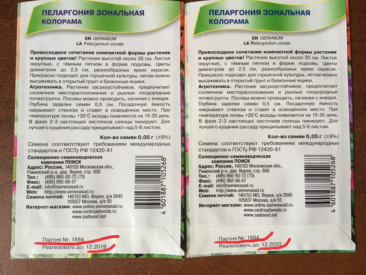 Увеличился только срок реализации ровно на один год: с 2019 до 2020-года.