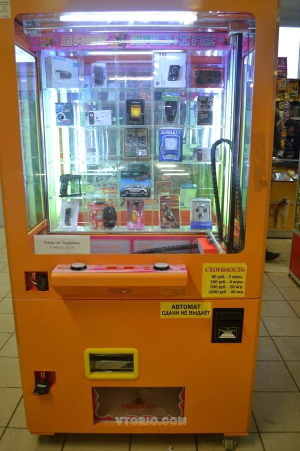 Русские автоматы с деньгами. Автомат с призами. Игровой автомат с призами толкатель. Аппарат с призами. Игровой автомат лохотрон.
