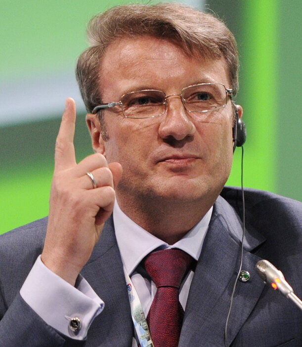 Герман Греф