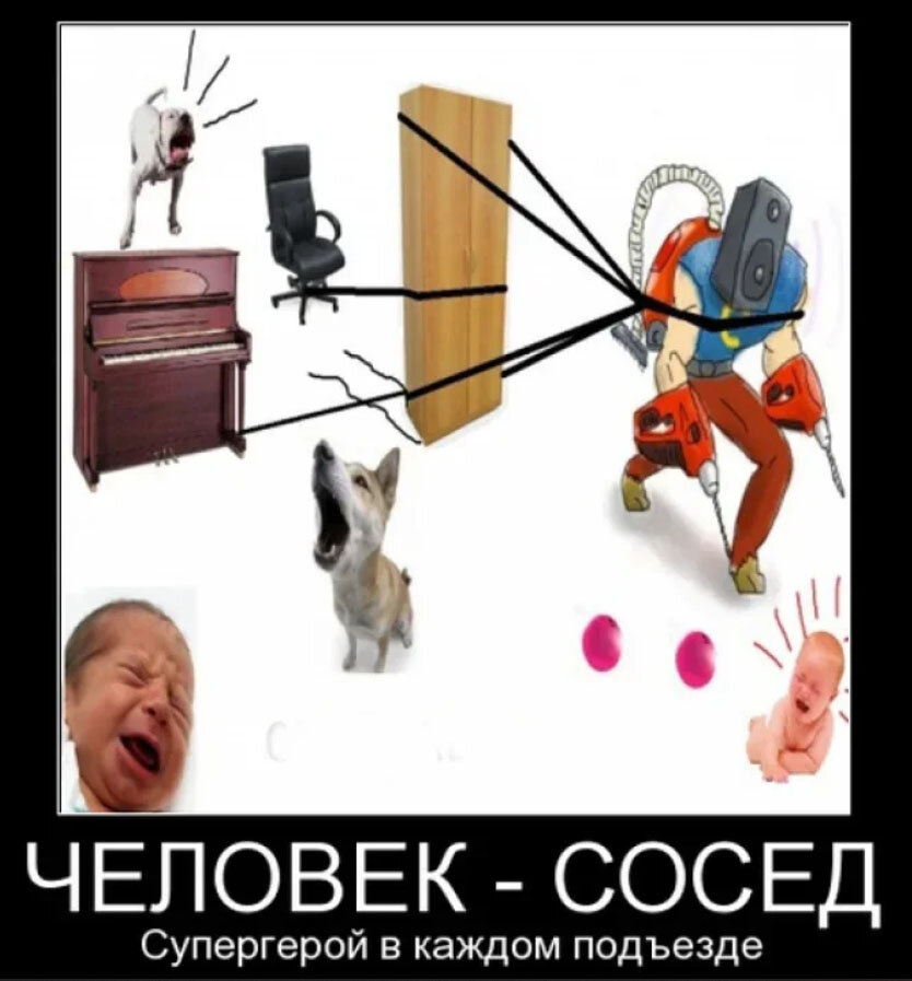 человек-сосед. изображение из сервиса Яндекс.Картинки