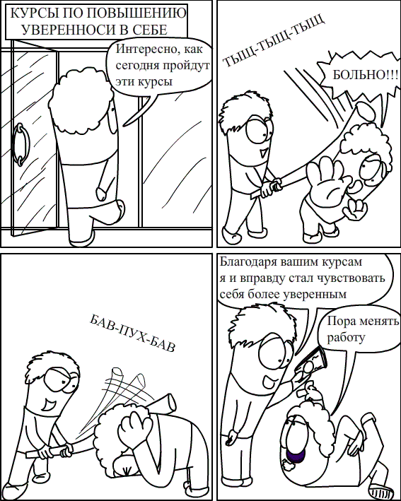 Я монстров иду раскидывать, а тут еще приходится за какие-то курсы платить.