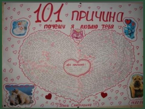 Плакат к празднику