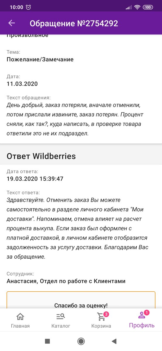 Скрин из Лк