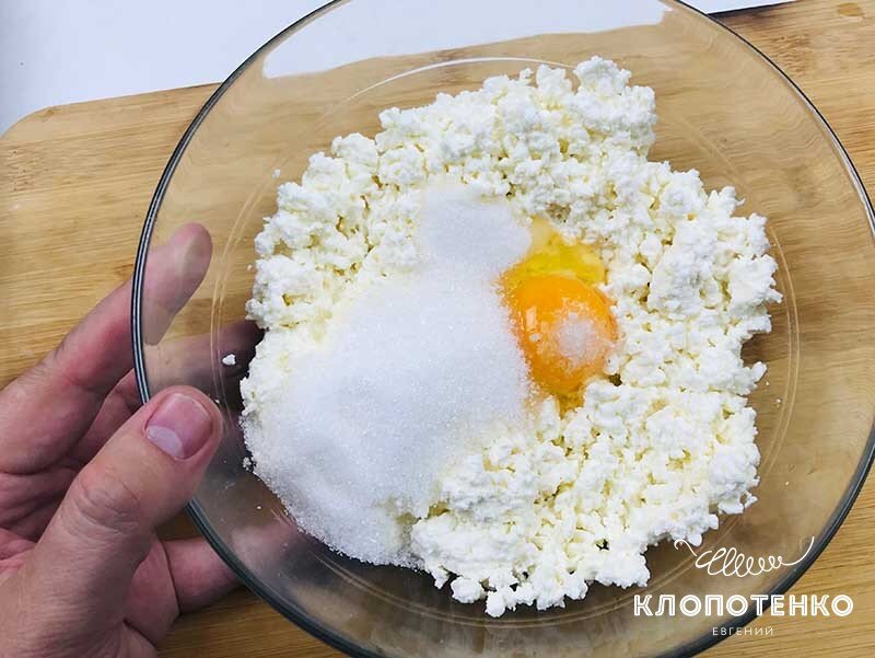 В небольшую миску выложите 400 г творога, 1 яйцо, 3 ст. л. сахара, 10 г ванильного сахара и 1 щепотку соли. Лучше всего использовать домашний творог, купленный на базаре. Творог не должен быть кислым и чрезмерно влажным.