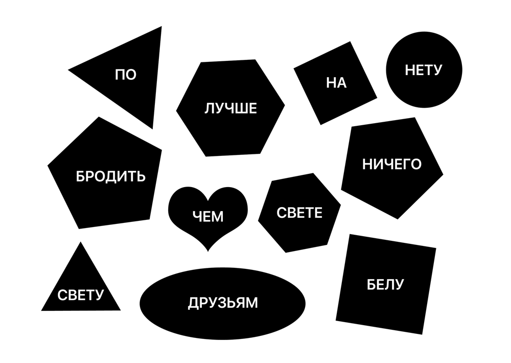 Как сделать квест в домашних условиях?