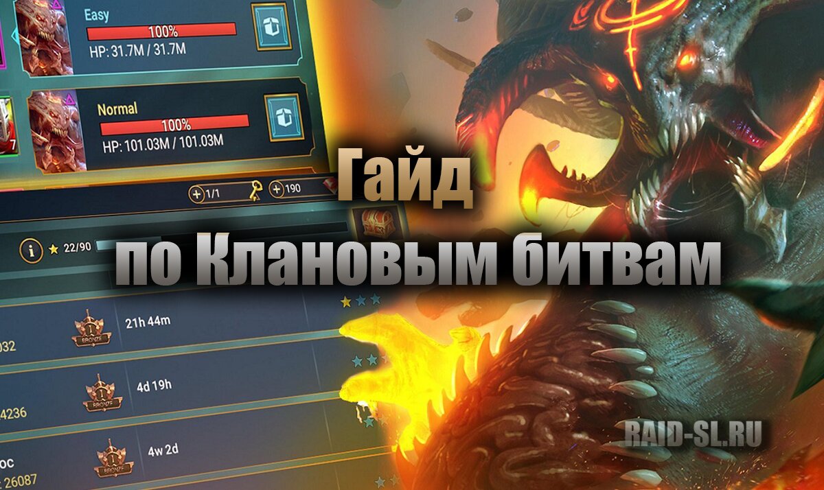 Клановый Босс в RAID Shadow Legends. | gad64rus | Дзен