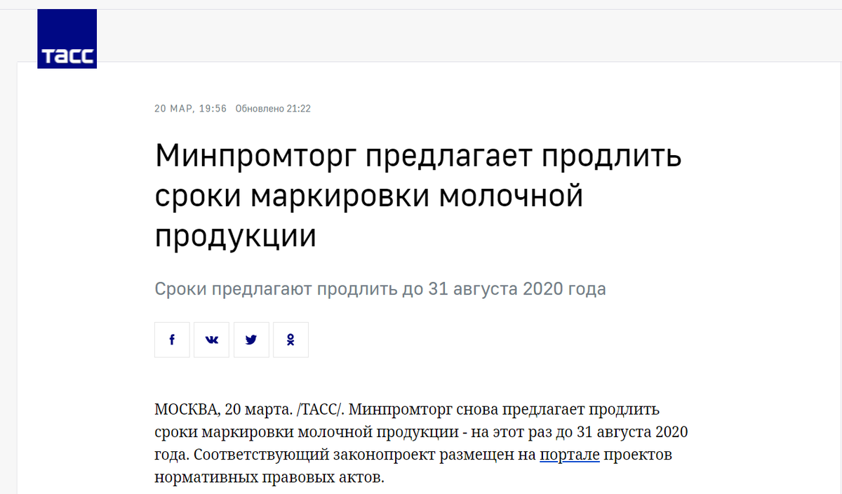 Если захотите ознакомиться: https://tass.ru/ekonomika/8040611