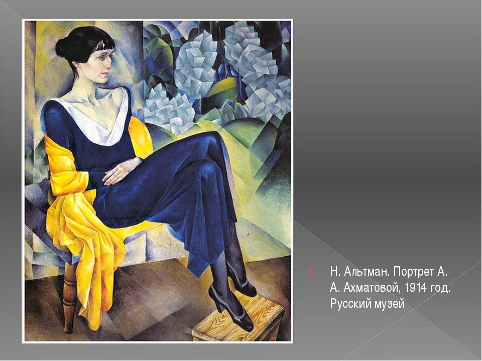Стиль ахматовой