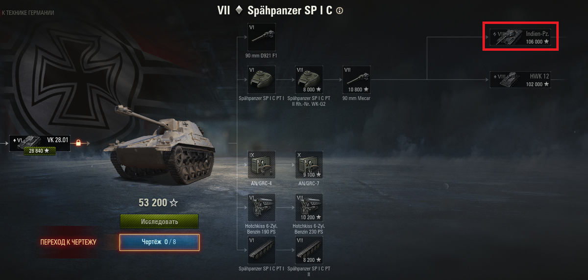 Источник: wiki.wargaming.net