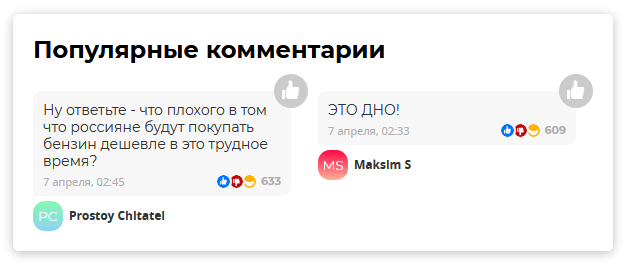 Чтобы получить ответ на вопрос, нужно знать половину ответа. Но думать никто не хочет. Комментарии к статье https://ria.ru/20200407/1569665706.html "РБК: правительство планирует ввести эмбарго на ввоз дешевого бензина"