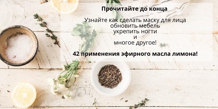 Эфирное масло лимонное 10 мл Ароматика - Ароматика Мечты – Доверяй силам природы