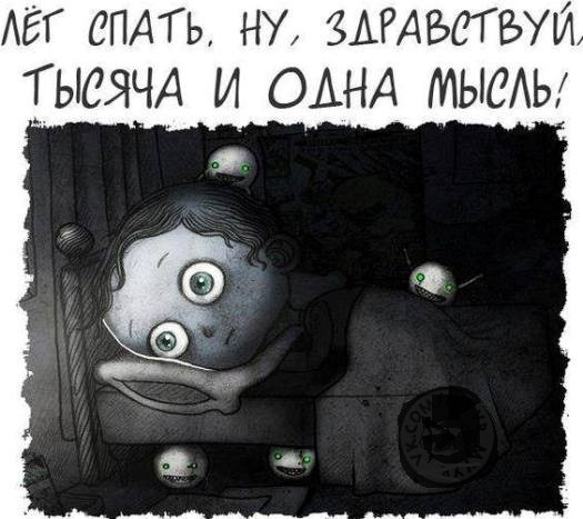 Сон является своеобразным барометром, показывающим "погоду" в вашей голове
