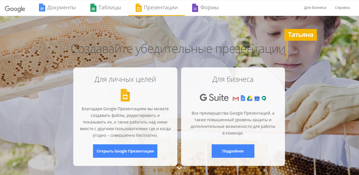 Главная страница Google Docs