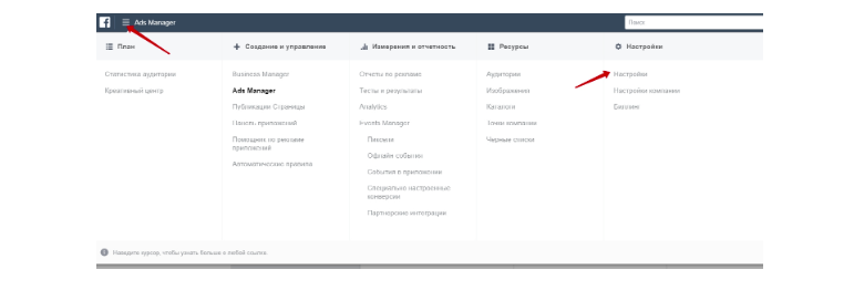 Настройка прав доступа: к рекламному кабинету + сообществам (группам)