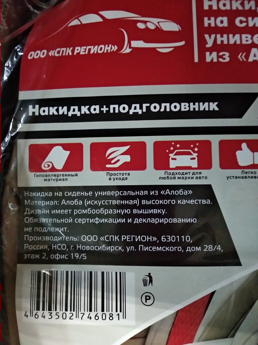 Данные о производителе