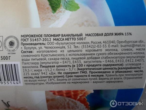Эти вещества вызывают воспаление желудка, а впоследствии - сахарный диабет и ожирение. 