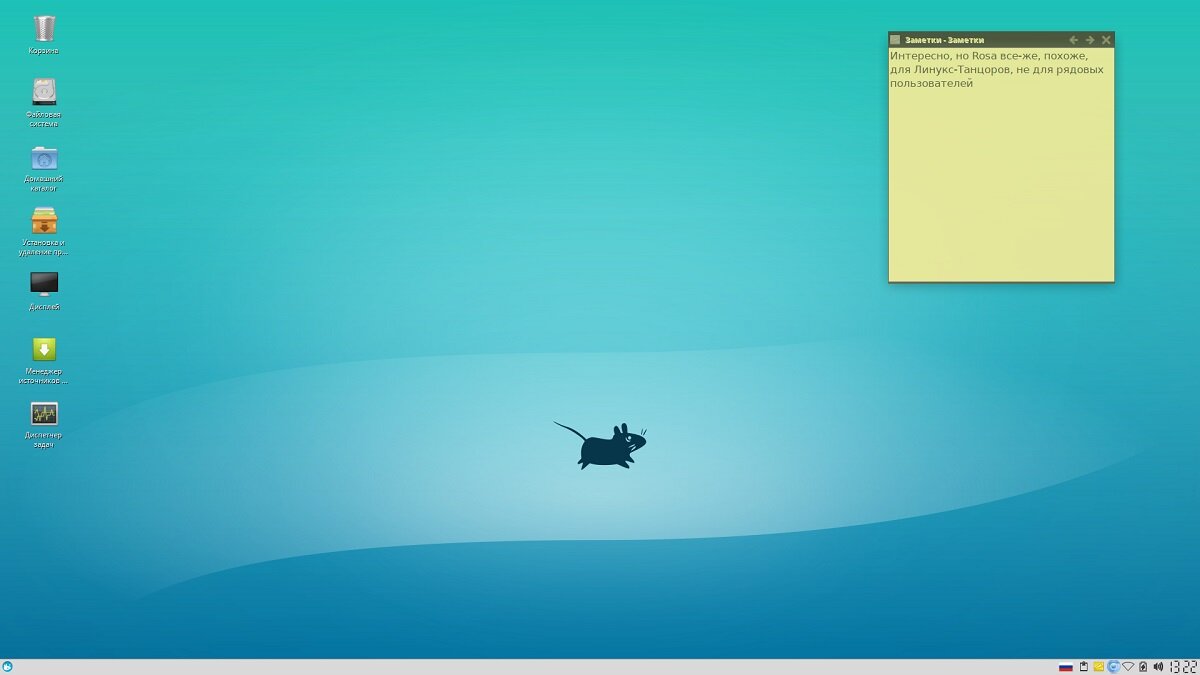 ROSA Linux от отечественного Linux-прома