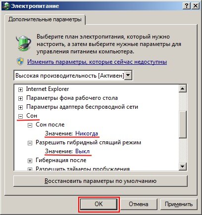 Как отключить спящий режим в Windows 7 и Windows 8 | aerobic76.ru