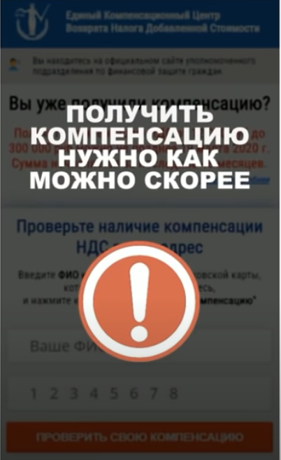 Скриншот видео мошеннического Youtube-канала "Компас Права"