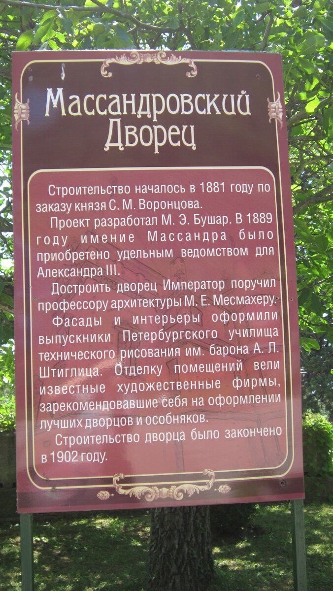 Кем и когда построен.