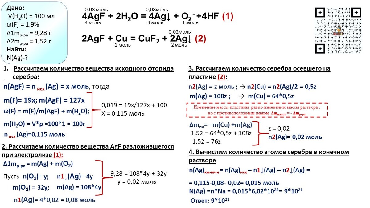 Из чего состоит масса раствора. При охлаждении раствора соли в осадок выпало 2,5 г безводной соли. Масса раствора уменьшилась. Задачи на нахождение массовой доли вещества в растворе. В 190 г водного раствора соли добавили 10 г.