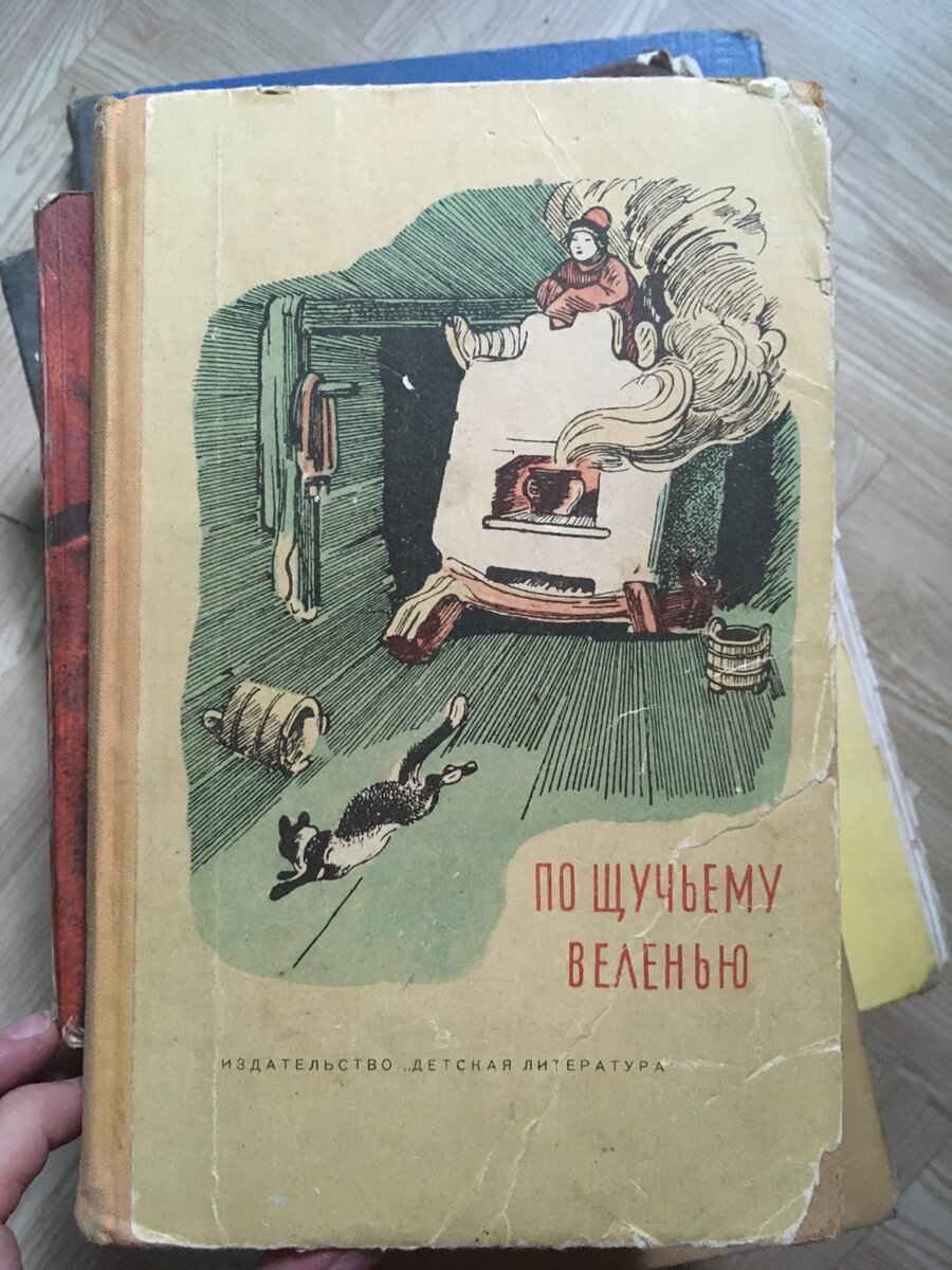 Советские книги для подростков