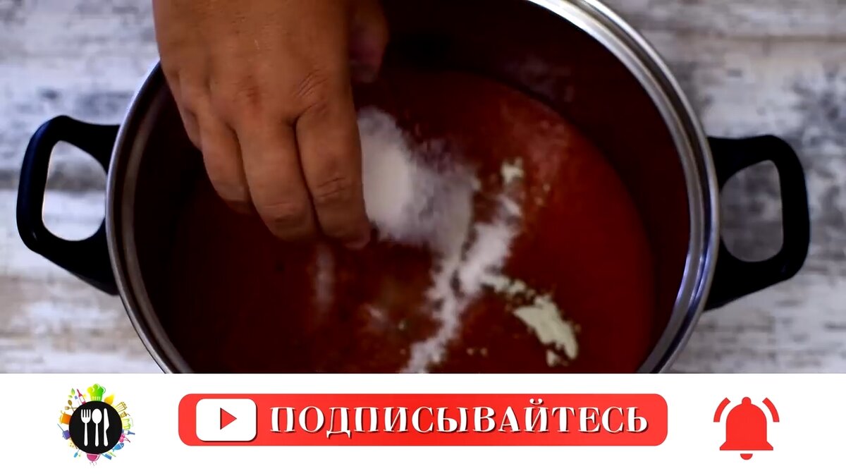 Вкуснейший кетчуп по рецепту моей свекрови. Свекровь плохого не посоветует.  | Ох и вкусно | Дзен