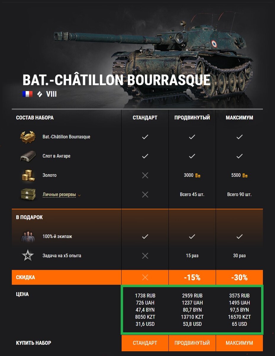 Цена уже сброшена 10% имейте это ввиду!