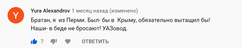 Перми пламенный привет! 