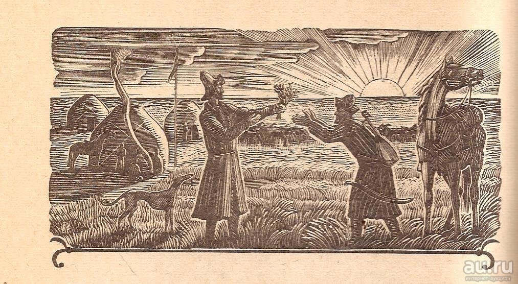 И протянул тогда гонец Хану Отроку пучок травы степной - емшан...