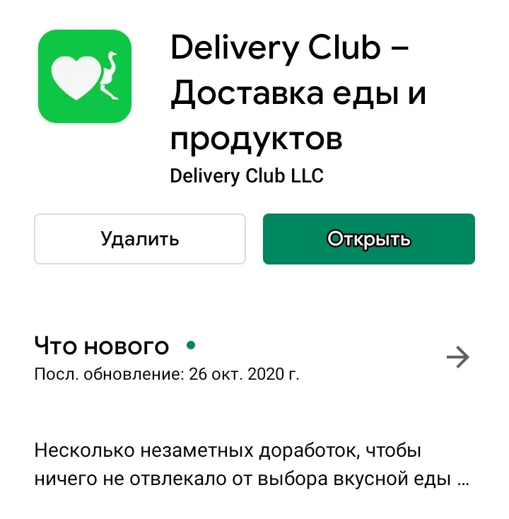 Так выглядит приложение.