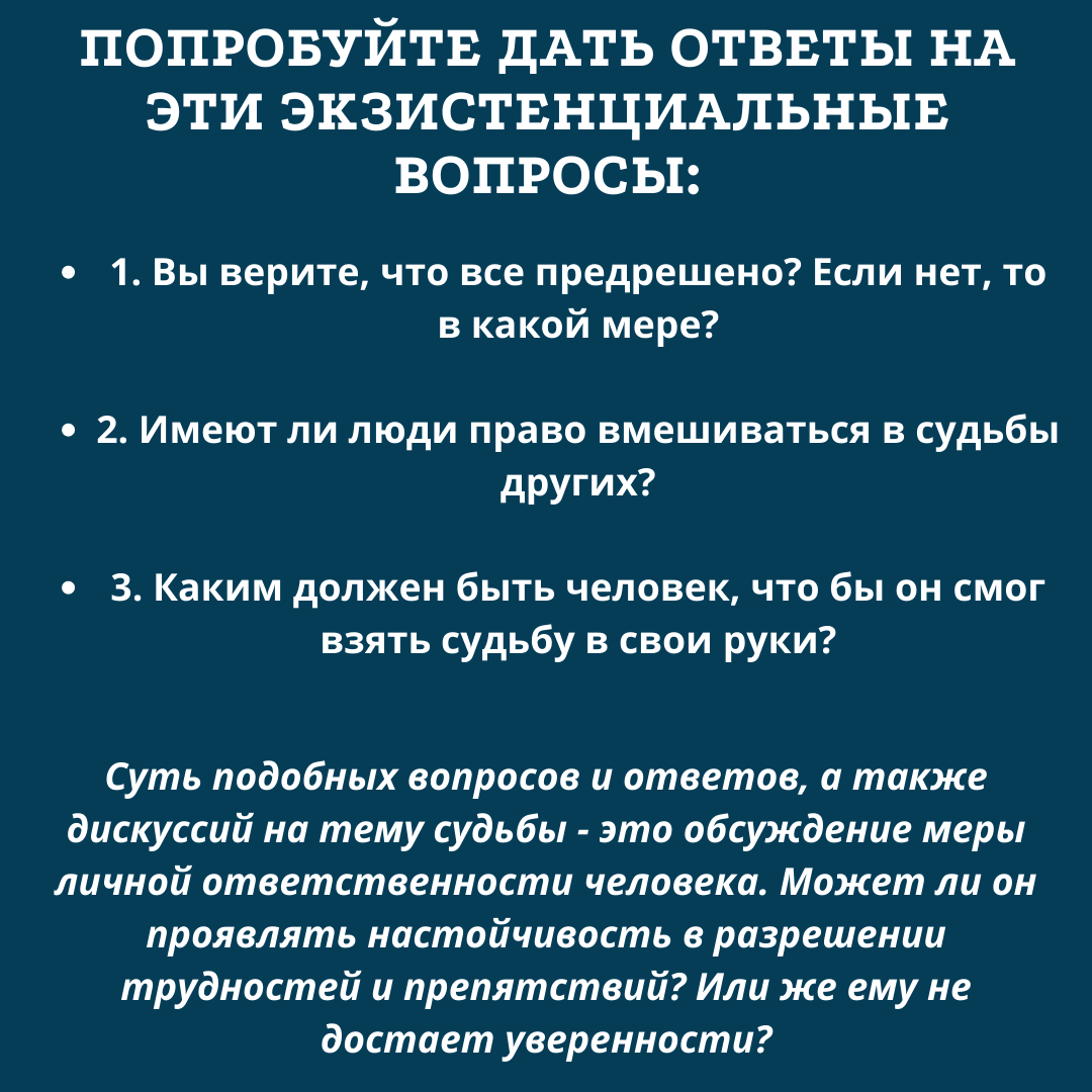 4 причины взять судьбу в свои руки