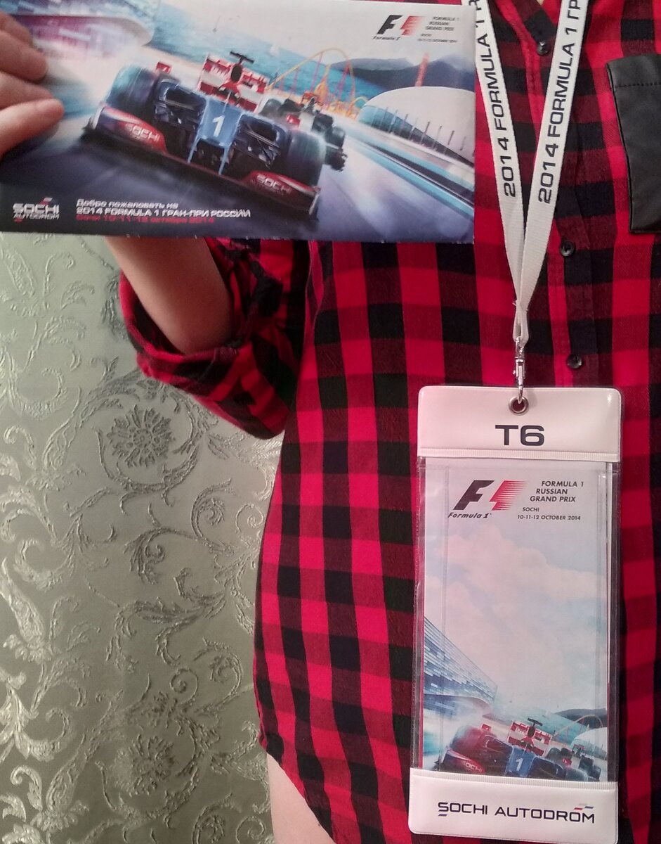 Набор болельщика на ГП России-2014.
