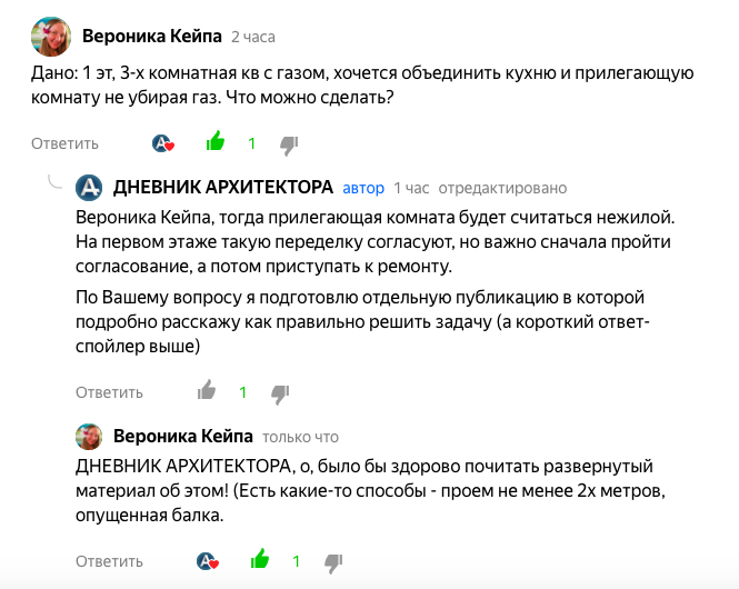 1 этаж, 3-к кв с газом, хочется объединить кухню и комнату не убирая газ. Что можно сделать?3