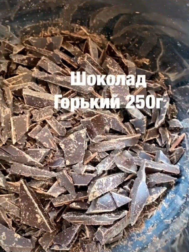 Растопить на водяной бане 