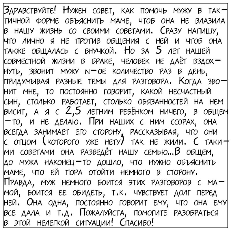 Хотите поделиться своей историей или задать вопрос? Пишите в сообщения!