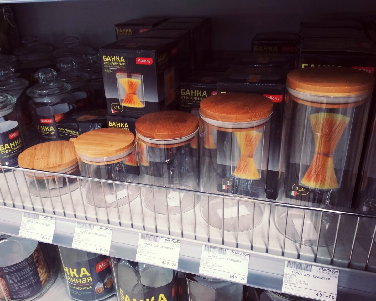 Фото автора. Банки для хранения (стекло/ бамбук)