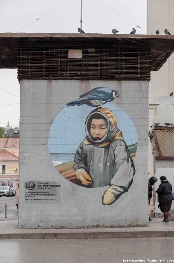 Русское географическое общество