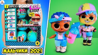 ЦЕЛЫЙ КЕЙС! Мальчики!!! #Куклы ЛОЛ серии Защита от Вируса LOL SURPRISE DOLLS BOYS SERIES 4