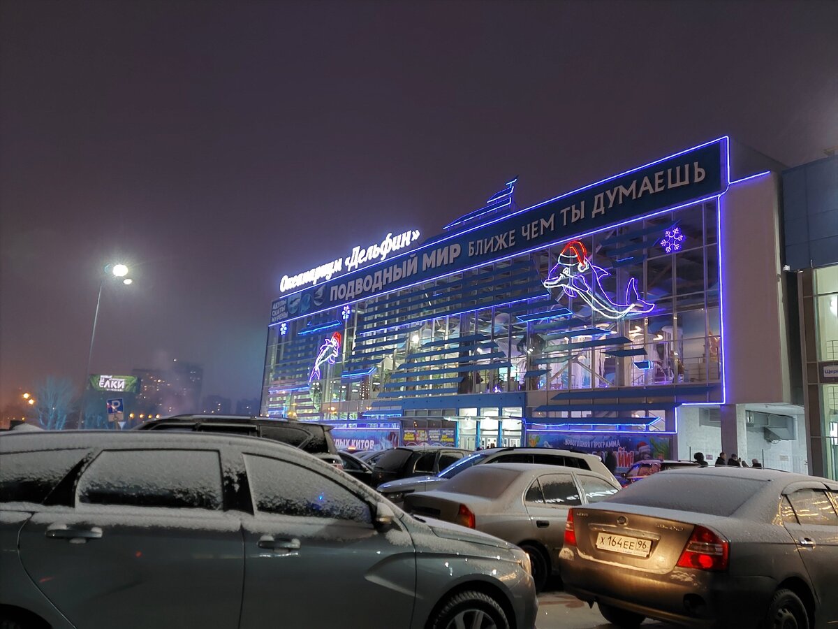 Океанариум «Дельфин»