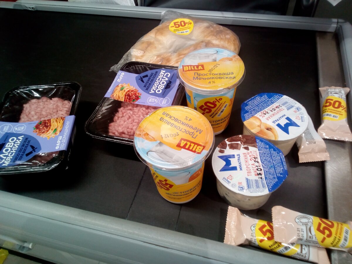 Мои покупки