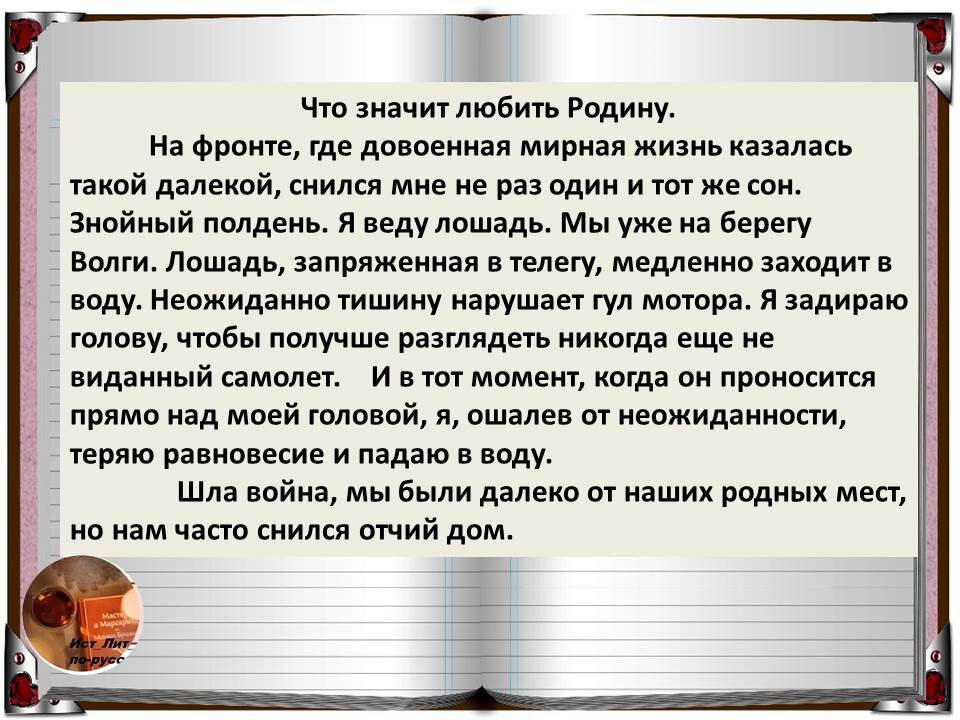 соловьиная песня диктант 3 класс. диктант это определение. диктант 4 класс по русскому языку барсук. контрольный диктант барсук. беседа за чаепитием диктант.