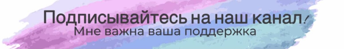 Приветствую дорогие читатели!
Парочка новых вопросов и они так понравились мне, что решила поскорее ответить.
-Здравствуйте.-2