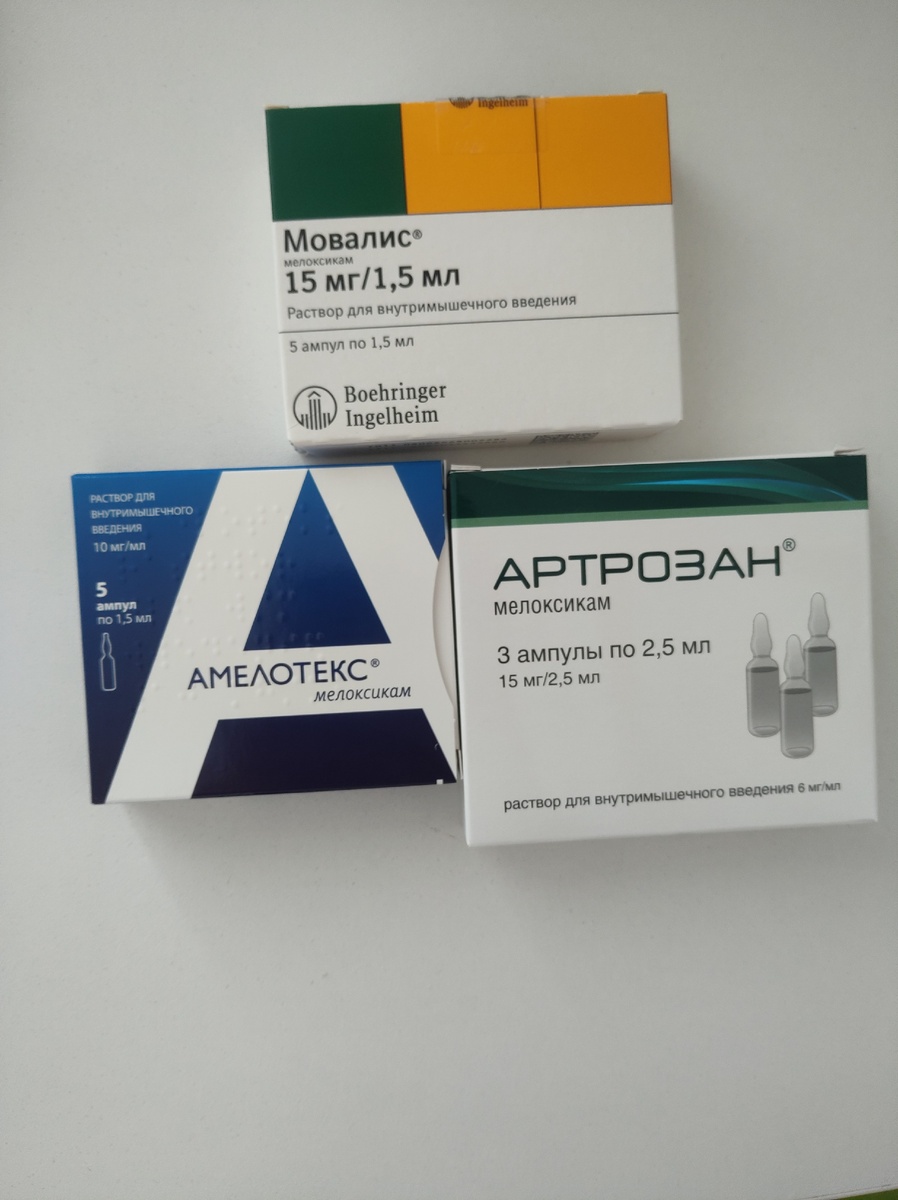 Качественные препараты мелоксикама